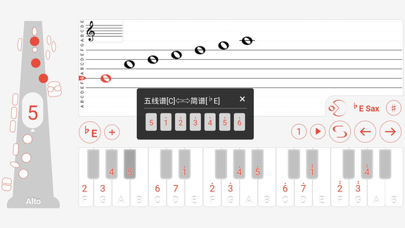 薩克斯指法大師手機(jī)版