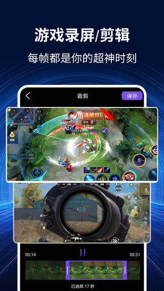 錄屏大師秀 v1.2.8 最新版 0