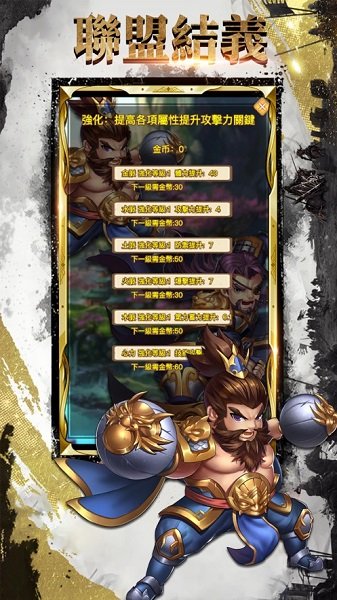 少年三國戰(zhàn)紀(jì)最新版 v1.0 安卓版 3