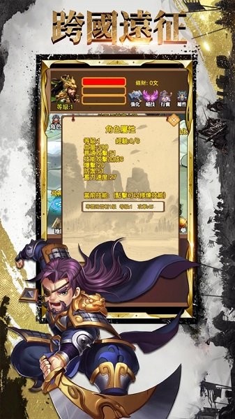 少年三國戰(zhàn)紀(jì)最新版 v1.0 安卓版 0