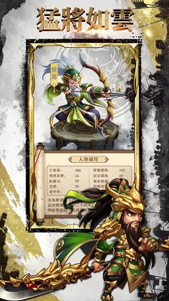 少年三國戰(zhàn)紀(jì)最新版 v1.0 安卓版 1