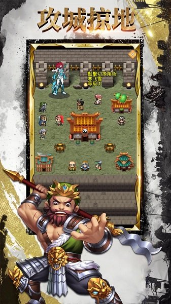 少年三國戰(zhàn)紀(jì)游戲下載