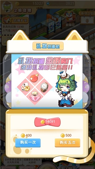 創(chuàng)意超市官方版 v1.0.0 安卓版 2