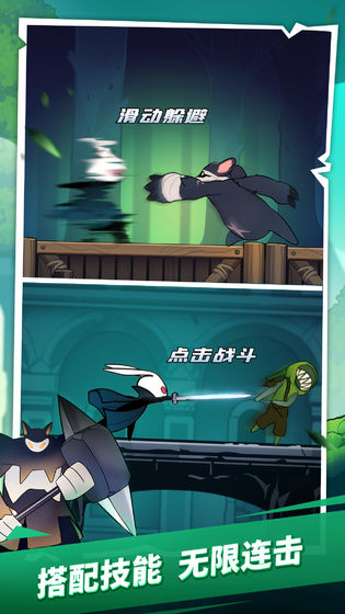 進(jìn)擊的兔子手游 v1.0 安卓版 1