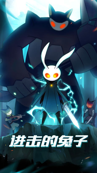進(jìn)擊的兔子手游 v1.0 安卓版 3