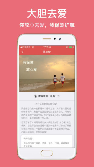 戀愛(ài)百分百官方版下載