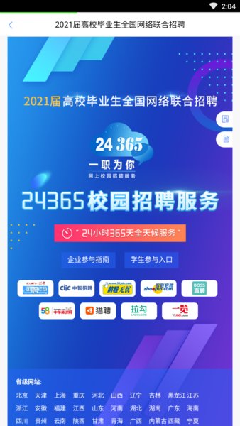 教育部政務(wù)服務(wù)下載