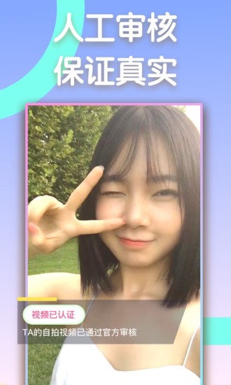 同城閃約交友平臺下載