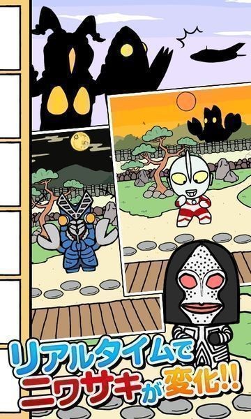 奥特曼庭院手游下载 奥特曼庭院游戏下载