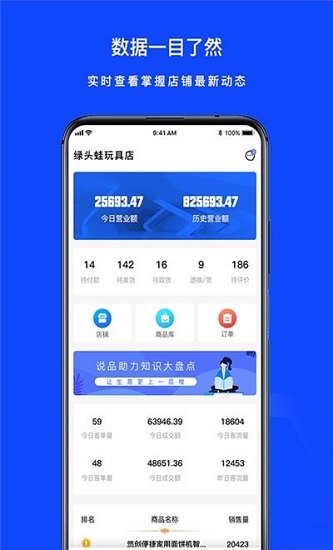 说品商城商户端 说品商城商户端app下载