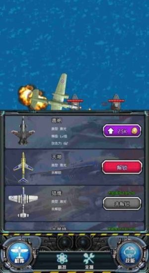 飞机小分队领红包 飞机小分队红包版