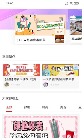 淘优购 淘优购app下载