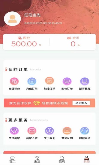 億碼當(dāng)先加油 v1.0.3 安卓版 3