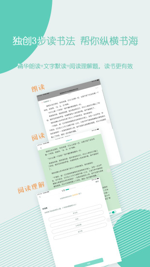 糖小書兒童在線閱讀應(yīng)用 v1.2.44 安卓版 3