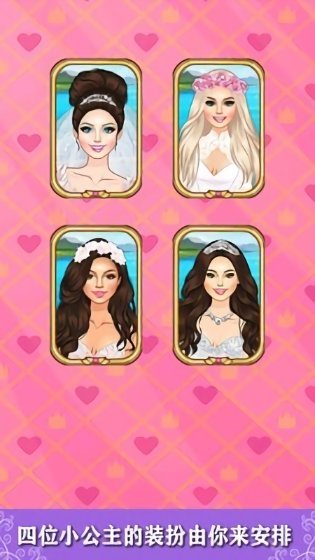 小公主的裝扮日志最新版 v1.7 安卓版 1