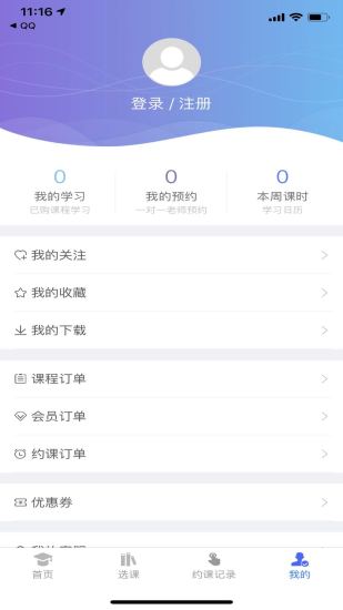 南橡樹閱讀 v2.6 安卓版 2