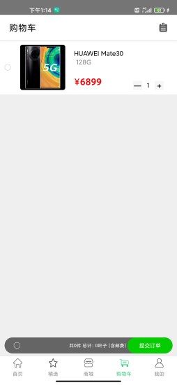 葉子再生回收垃圾 v1.1.2 安卓版 0