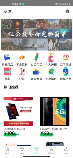 葉子再生回收垃圾 v1.1.2 安卓版 1