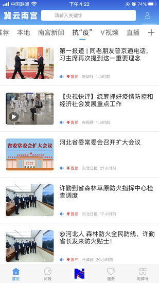 冀云南宮最新版 v1.6.1 安卓版 0