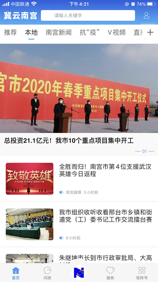 冀云南宮最新版 v1.6.1 安卓版 1