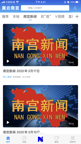 冀云南宮最新版 v1.6.1 安卓版 2