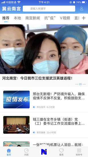 冀云南宮app下載