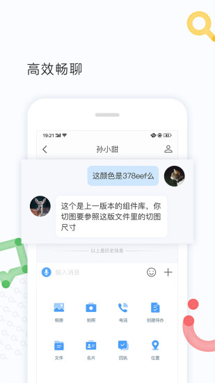 云朵辦公app v1.1.3.0 安卓版 0