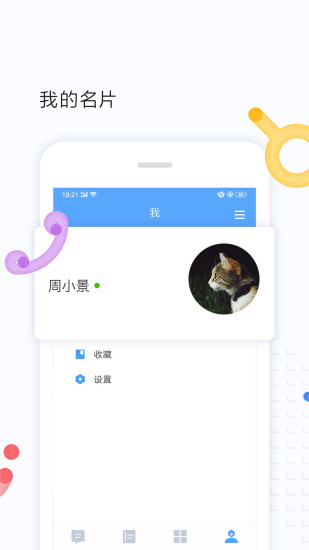 云朵辦公app 云朵辦公app下載
