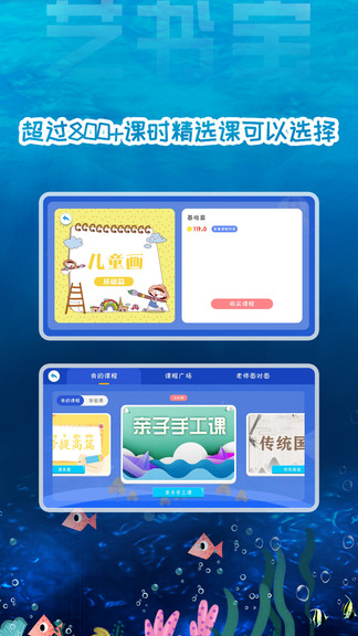 艺书宝手机客户端 v1.3.1 安卓版1