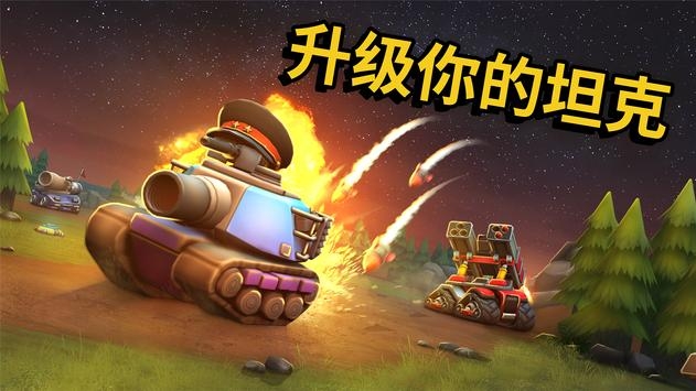picotanks游戲 v1.0 安卓版 4