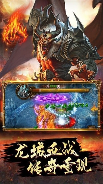 传奇2021手游 传奇2021手游下载