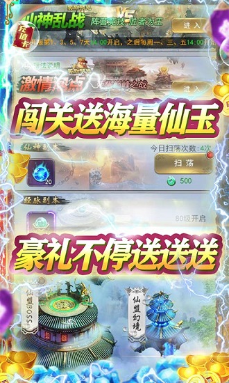 神魔乱舞h5 神魔乱舞h5游戏下载