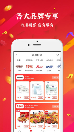 小云朵電商平臺(tái) v1.1.53 安卓版 0