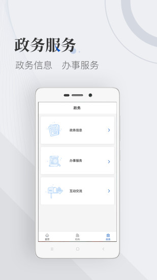 國家廣播電視總局 v3.3.0 安卓最新版 3