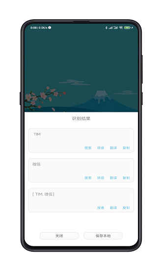 smilesoft全屏翻譯免費 v1.2.38 安卓版 0