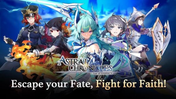 星界編年史手游 v1.0.3 安卓版 0