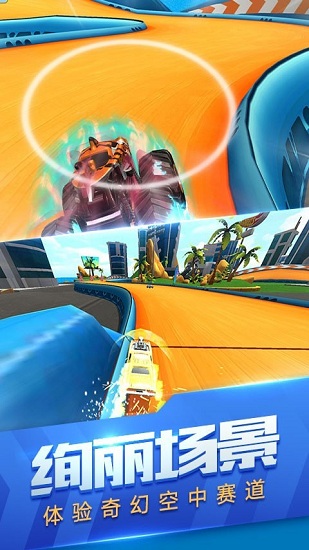 玩具飛車世界 v1.4 安卓版 0