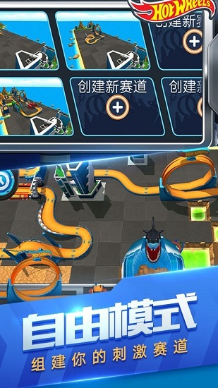 玩具飛車世界 v1.4 安卓版 3