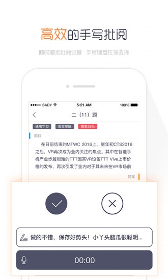 麗升網(wǎng)上閱卷app官方版 v1.0 安卓最新版 2