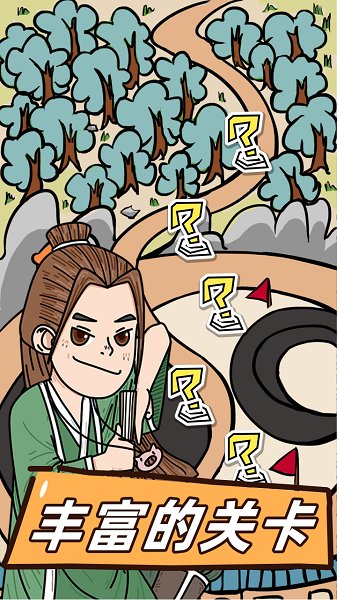 這是神仙啊手游 v1.1 安卓版 0