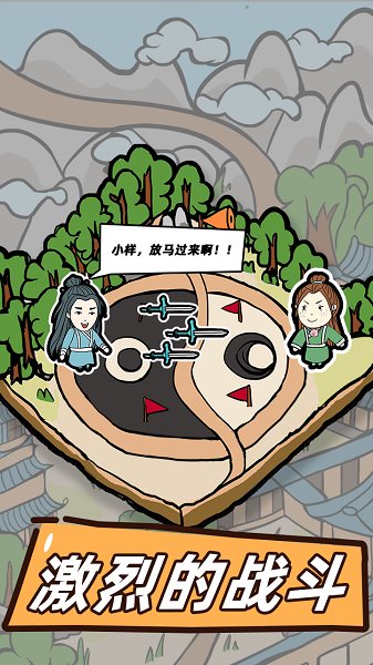 這是神仙啊手游 v1.1 安卓版 1