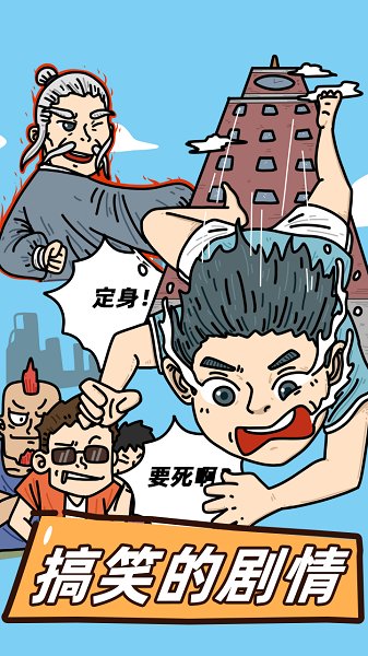 這是神仙啊游戲 這是神仙啊游戲下載