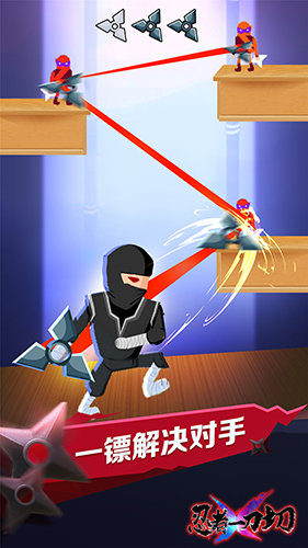 忍者一刀切手游下載