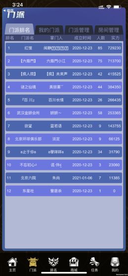 警匪殺推理游戲 v1.0 官方安卓版 0