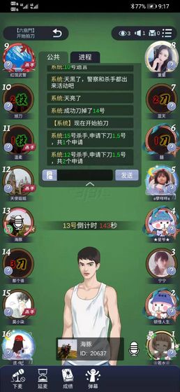 警匪殺推理游戲 v1.0 官方安卓版 1