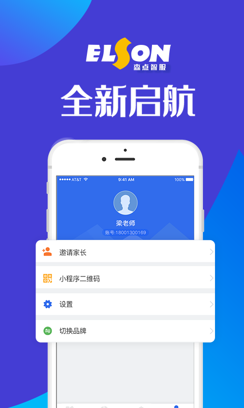 森点智服安卓版下载 森点智服手机app下载