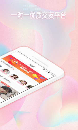 椰果交友a(bǔ)pp v2.8.0 安卓版 0