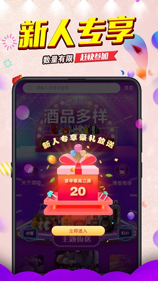 酒碩網(wǎng)官方版 v1.1.3 安卓版 0