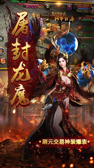 合怒屠龍破曉合擊 v1.0.0 安卓版 3