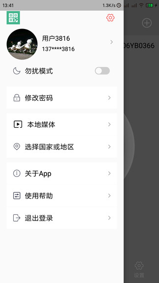 自家視聯(lián)官方版 v1.3.0 安卓版 1